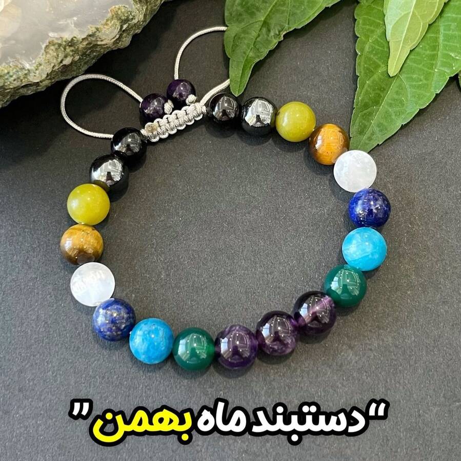 دستبندهای ماه تولد(شش ماه دوم از مهر تا اسفند)