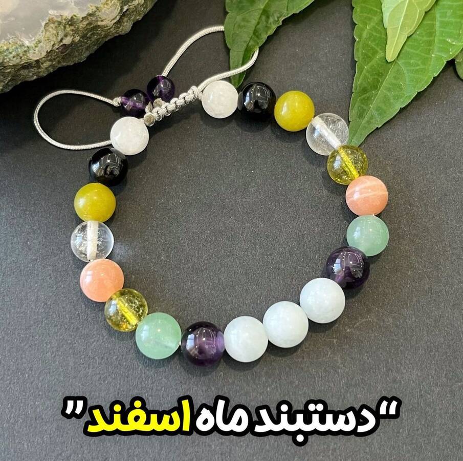 دستبندهای ماه تولد(شش ماه دوم از مهر تا اسفند)