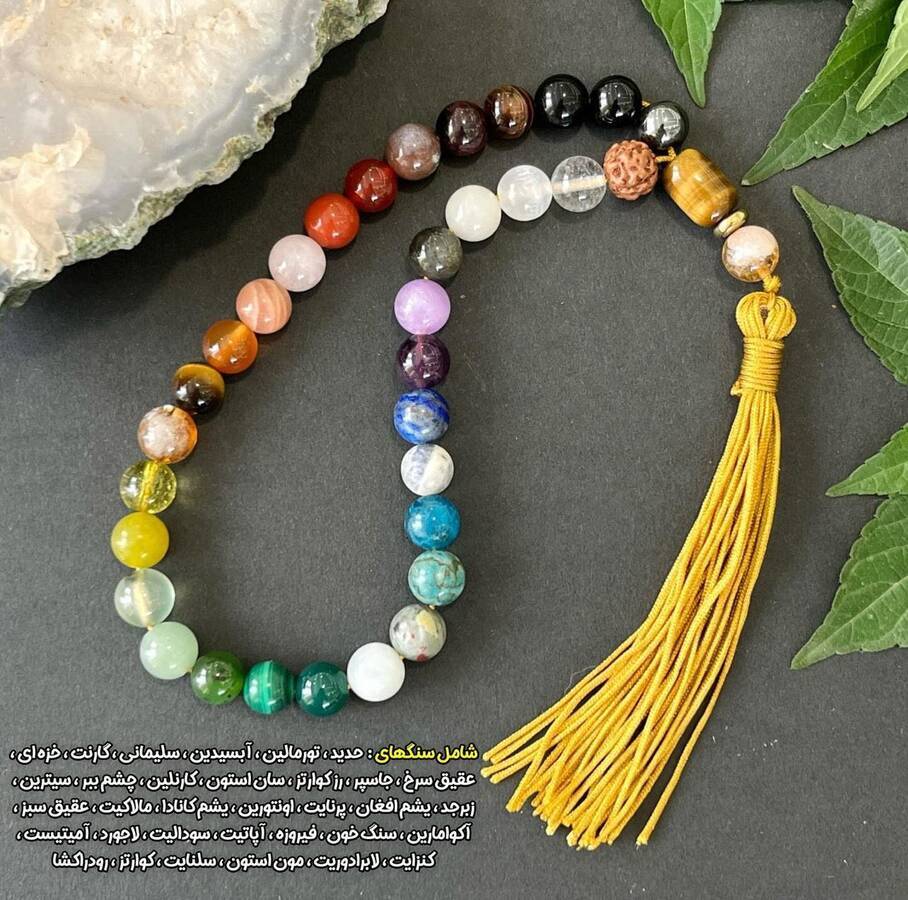 تسبیح 33 سنگ رنگین کمان