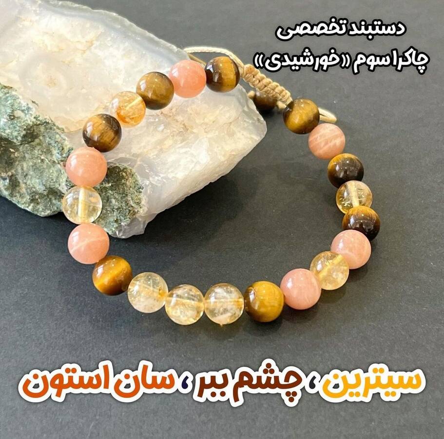 دستبندهای مخصوص پاکسازی هر چاکرا