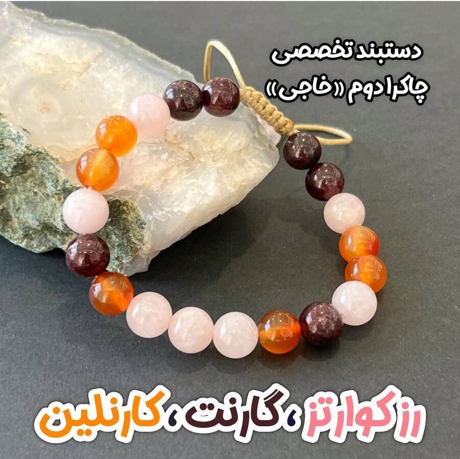 دستبندهای مخصوص پاکسازی هر چاکرا