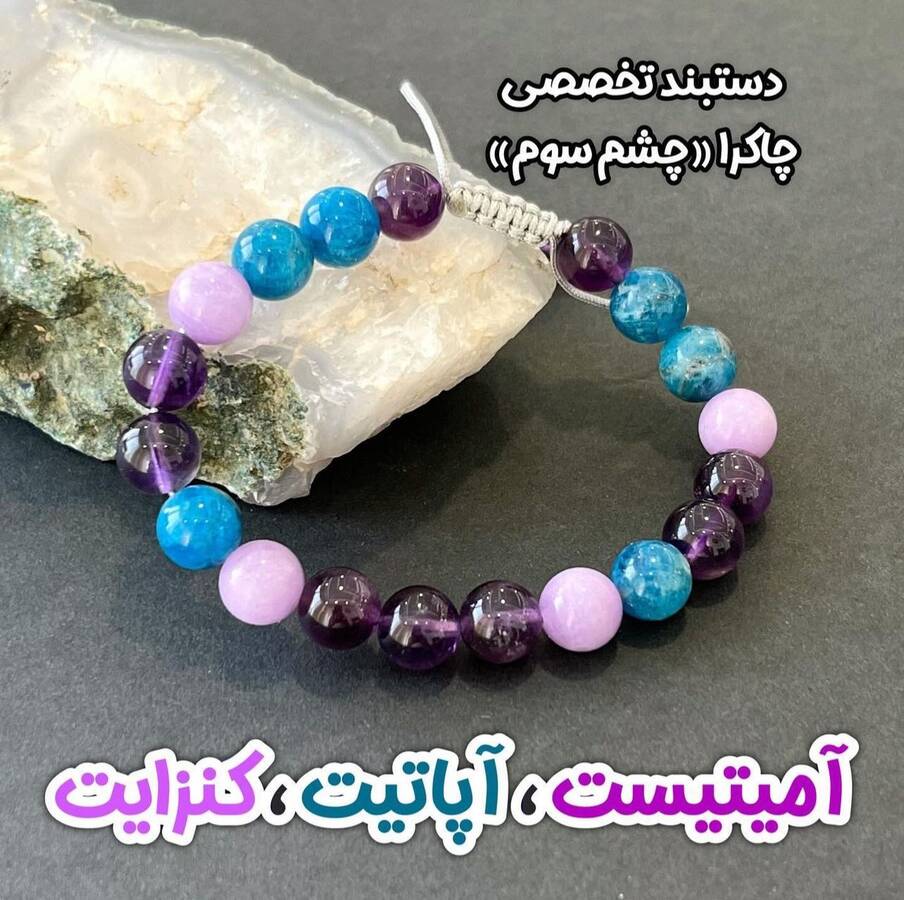 دستبندهای مخصوص پاکسازی هر چاکرا