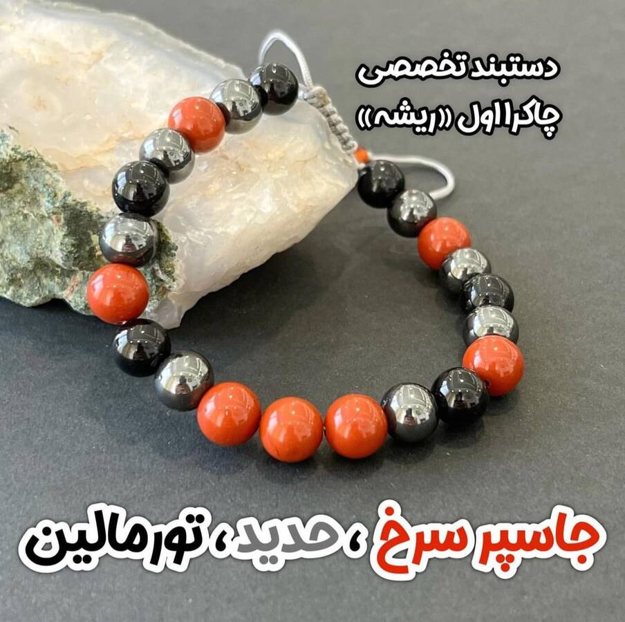 دستبندهای مخصوص پاکسازی هر چاکرا