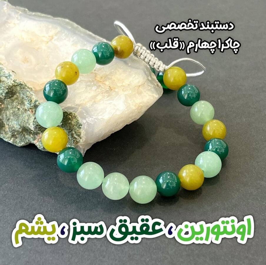 دستبندهای مخصوص پاکسازی هر چاکرا