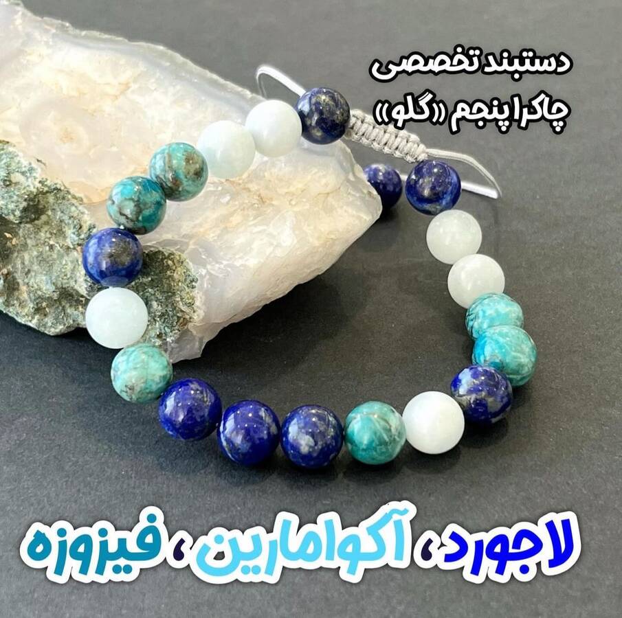 دستبندهای مخصوص پاکسازی هر چاکرا