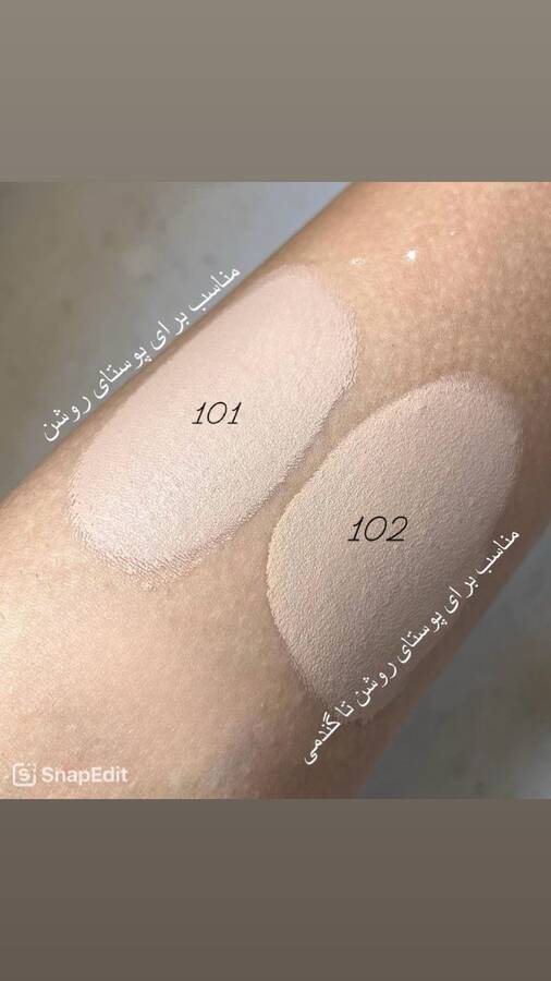 کرم پودر گابرینی