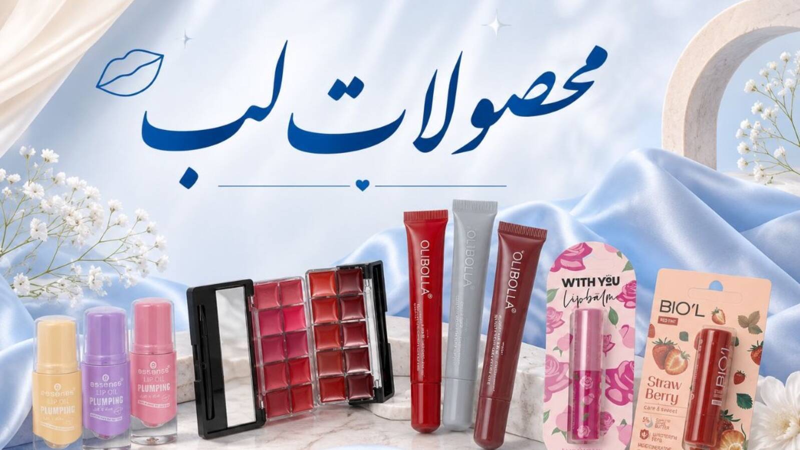 بالم لب
