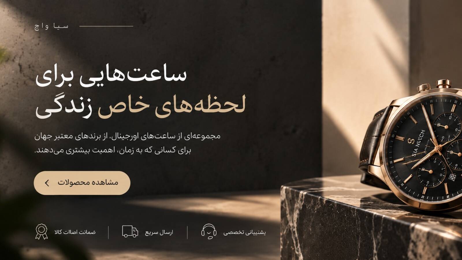 سیا کالکشن