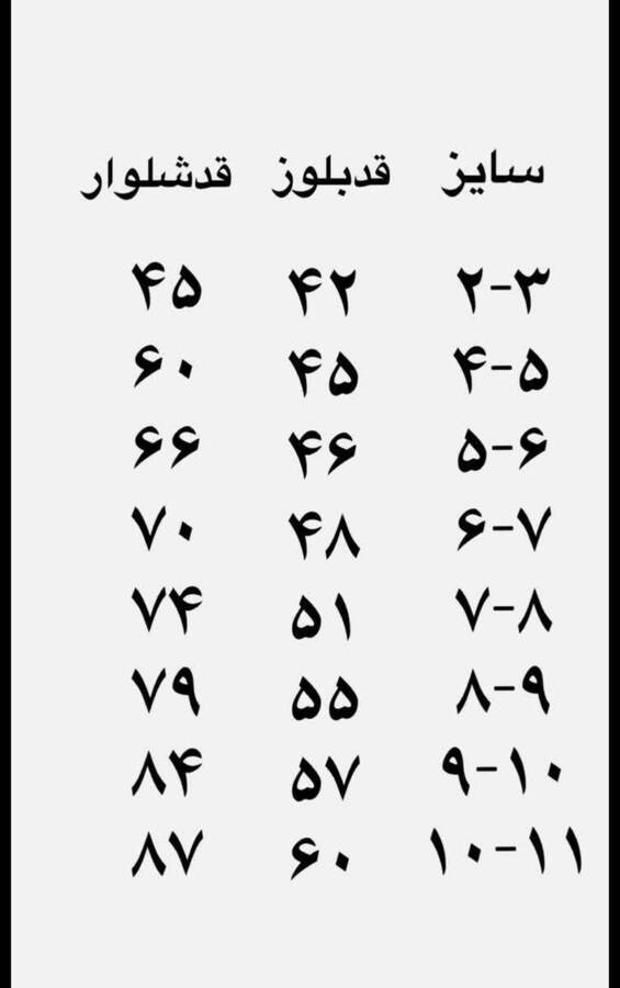 تیشرت شلوار راحتی پنبه