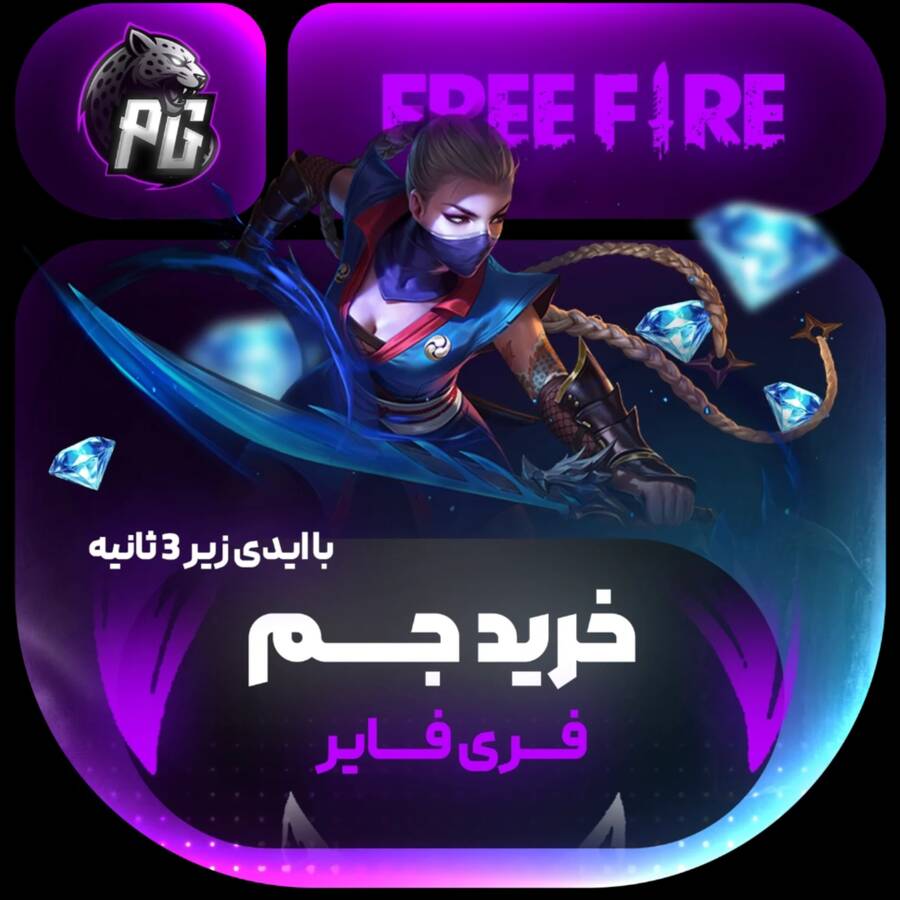 پک 200تایی جم فری فایر 