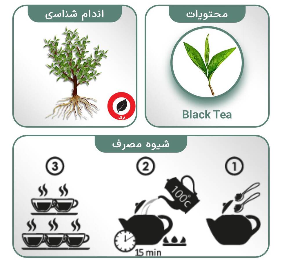 چای قلمی ایرانی