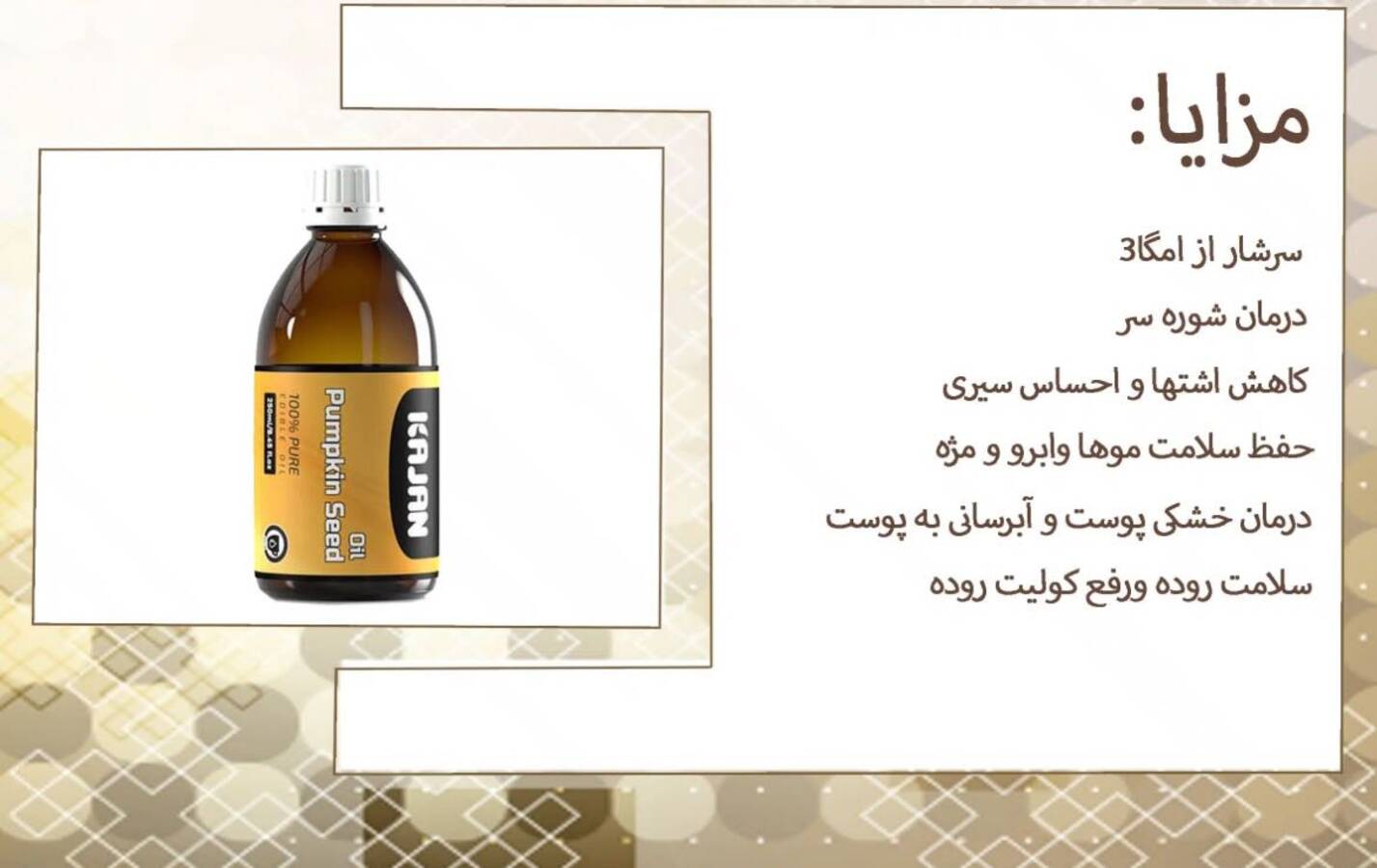 روغن تخم کتان نیوشا