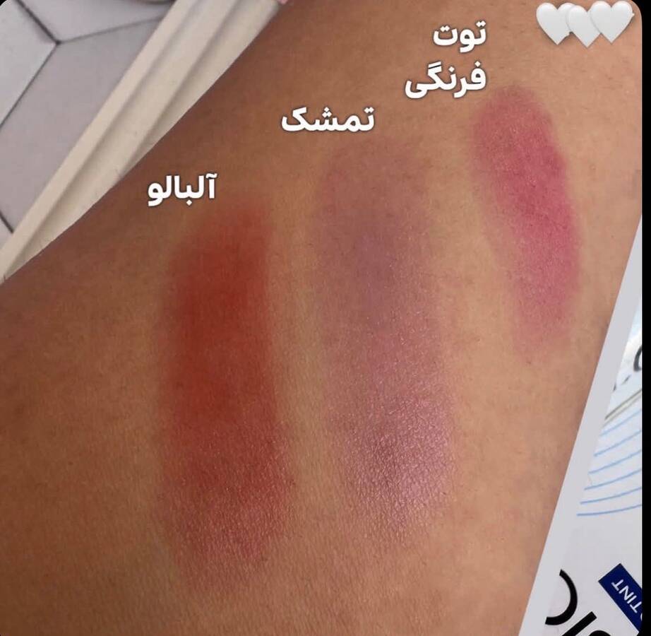 بالم لب بیول