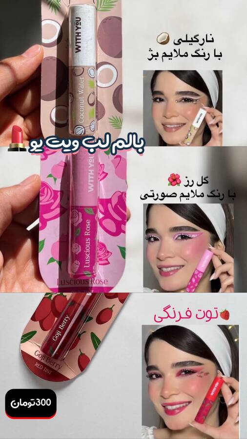 بالم لب ویت یو