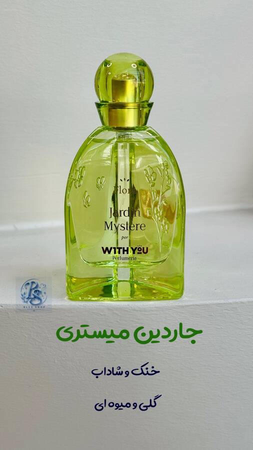 عطر 100میل ویت یو