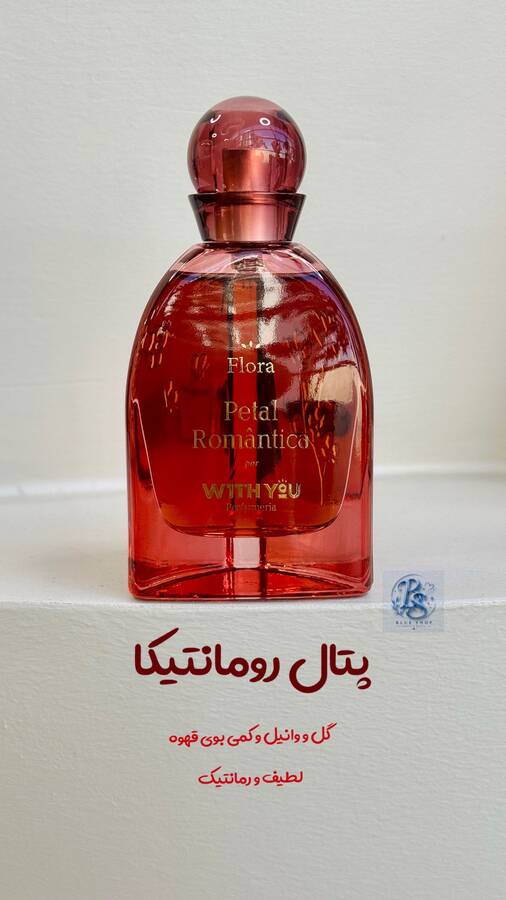 عطر 100میل ویت یو
