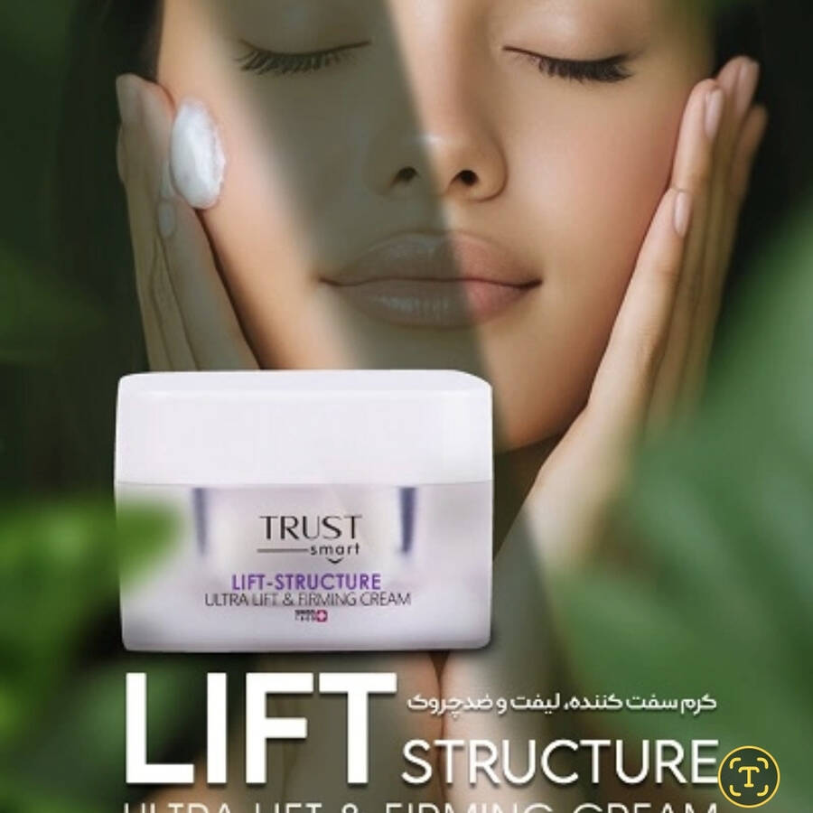 کرم سفت کننده،لیفت و ضد چروک تراست اسمارت