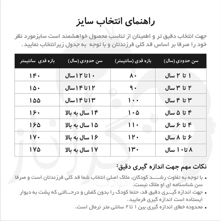  پیراهن دخترانه پاستیلی (3 تا 16 سال)
