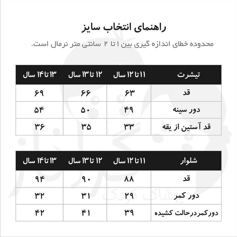 ست دخترانه miu miu (11 تا 13 سال)  