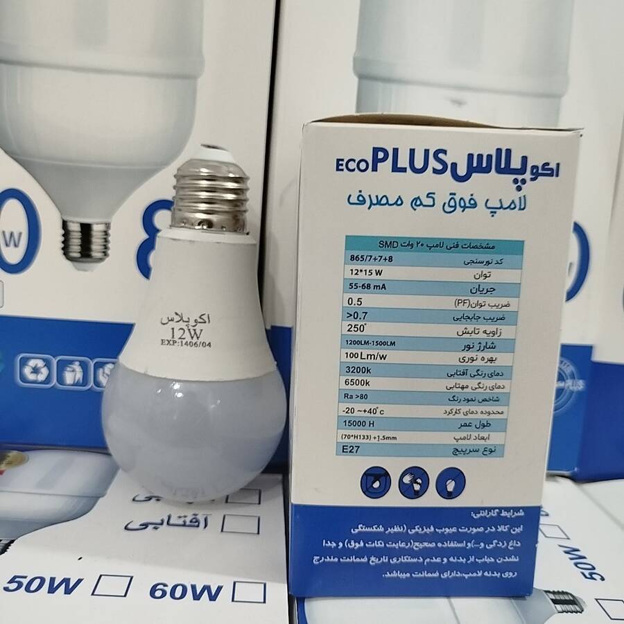 لامپ 12 وات ال ای دی اکوپلاس 