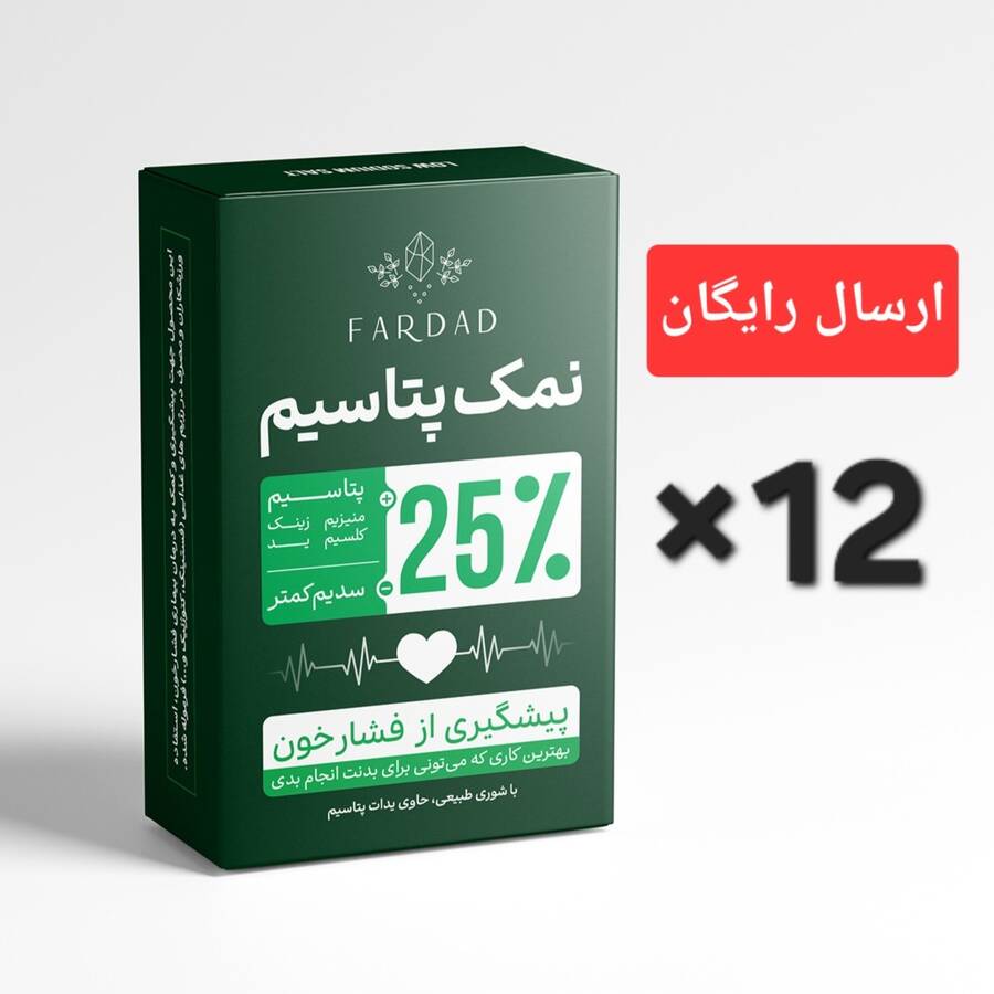 12 عدد نمک پتاسیم ٪25 + ارسال رایگان