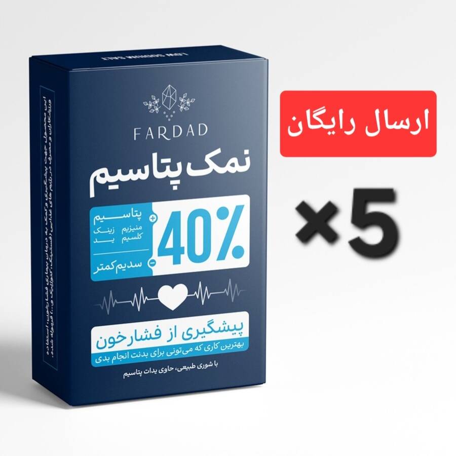 5 عدد نمک پتاسیم ٪40 + ارسال رایگان