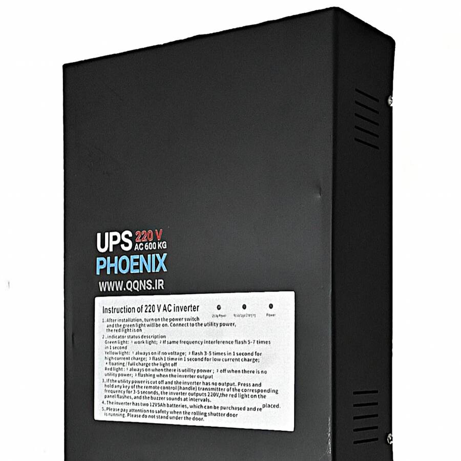 UPS درب های اتوماتیک Phonix