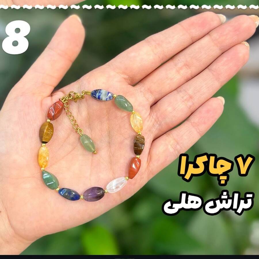 کالکشن دستبندهای هفت چاکرا