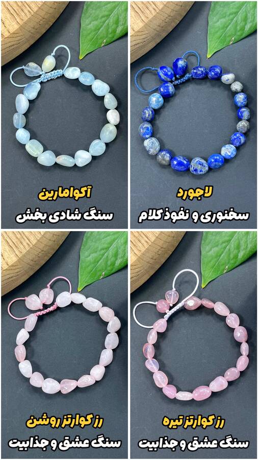 دستبندهای اقتصادی «تراش آبنباتی»
