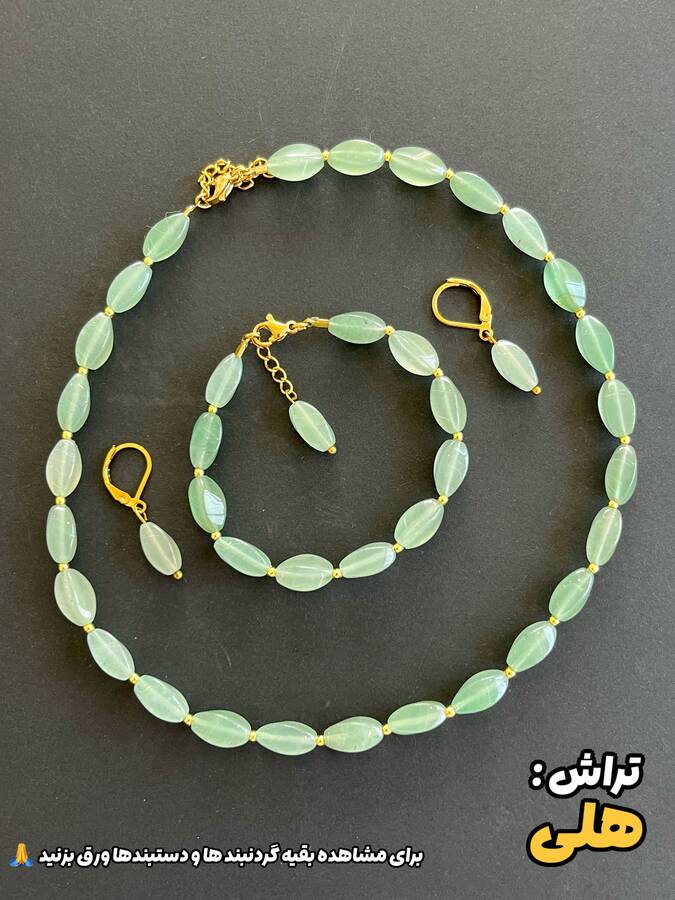 ست های سنگ اونتورین