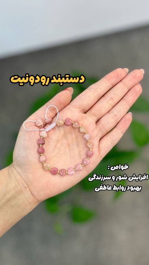 دستبندهای تراش قلبی