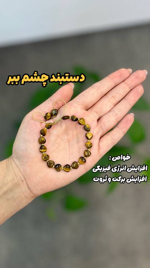 دستبندهای تراش قلبی