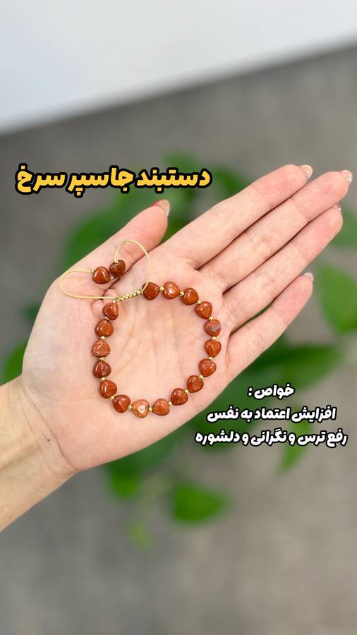 دستبندهای تراش قلبی