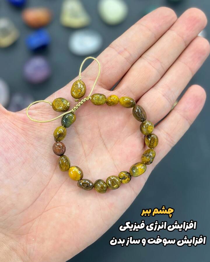 دستبندهای اقتصادی «تراش آبنباتی»