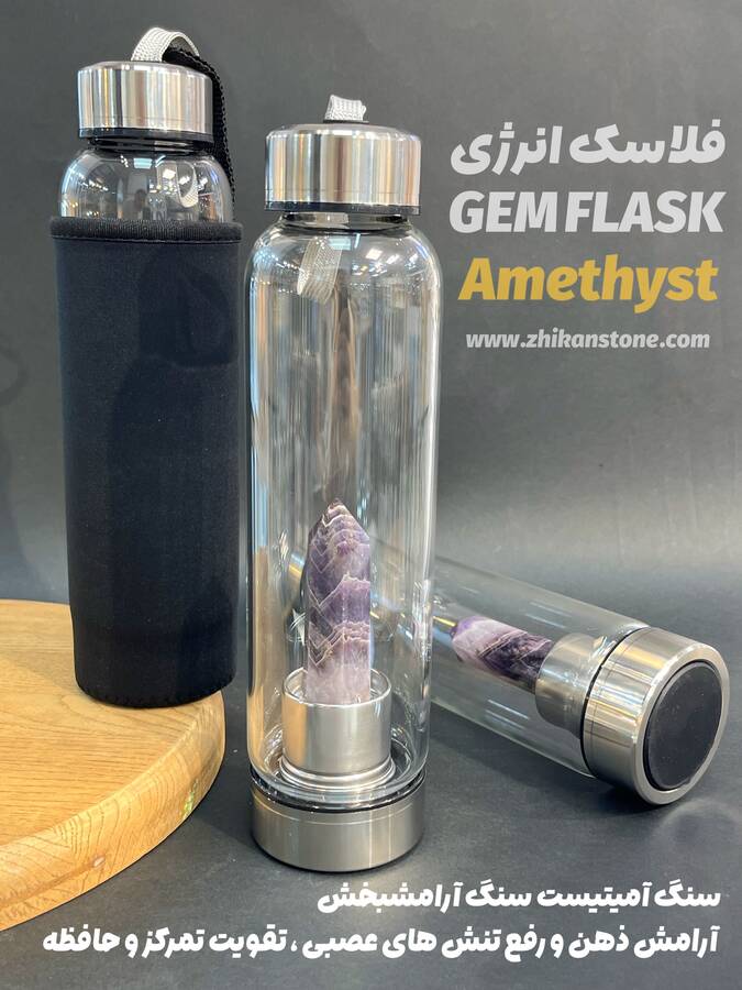 فلاسک های انرژی