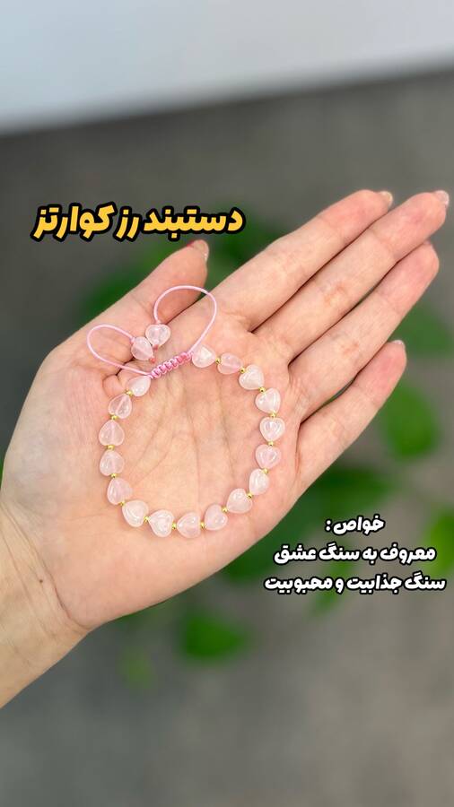 دستبندهای تراش قلبی