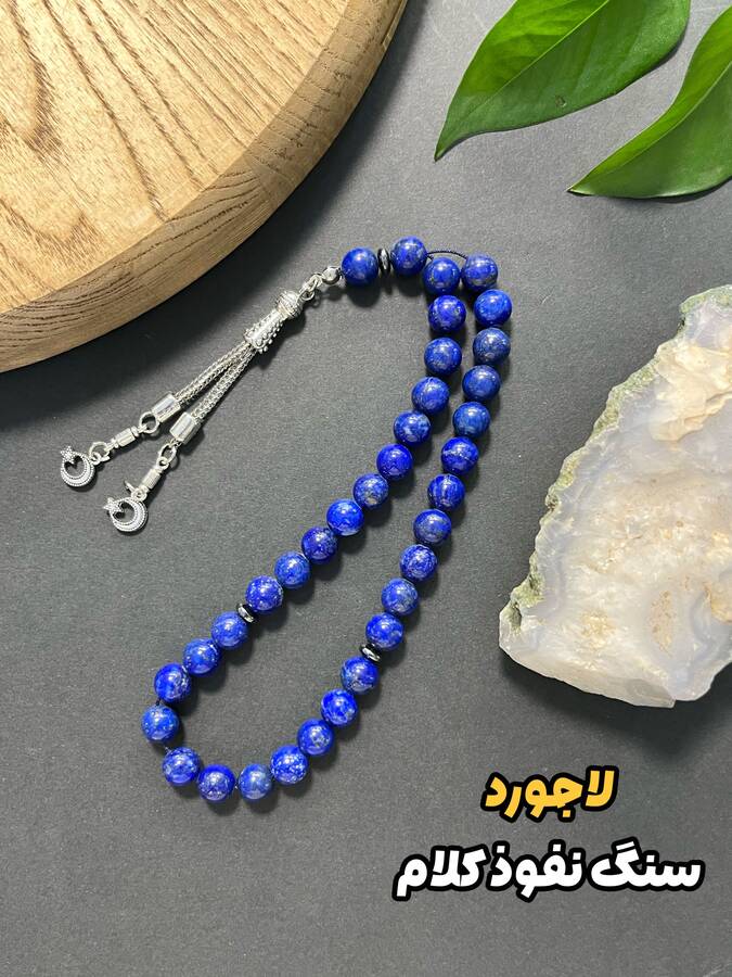 تسبیح های سنگ طبیعی «پارت 2»