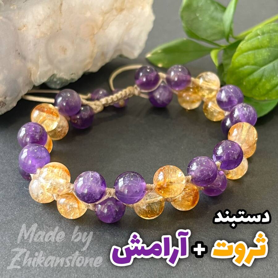 دستبند آمیتیست و سیترین دوردیفه