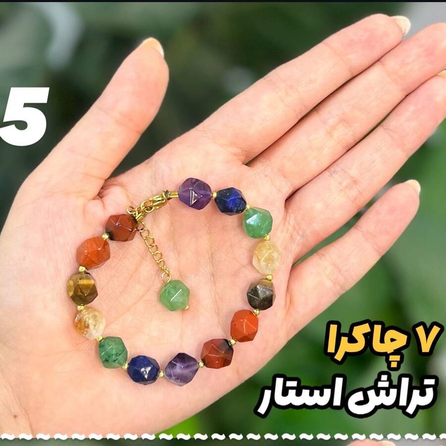 کالکشن دستبندهای هفت چاکرا