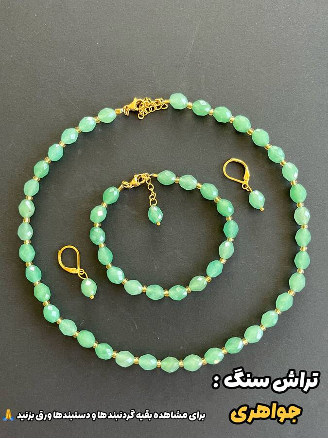 ست های سنگ اونتورین