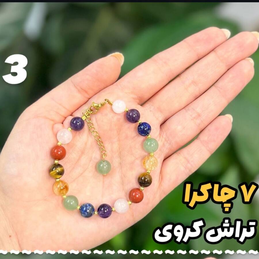 کالکشن دستبندهای هفت چاکرا