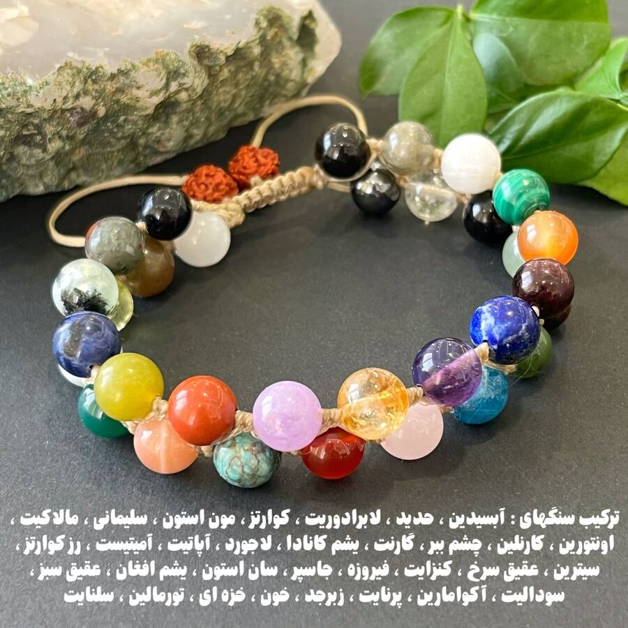 دستبند 33 سنگ دو ردیفه