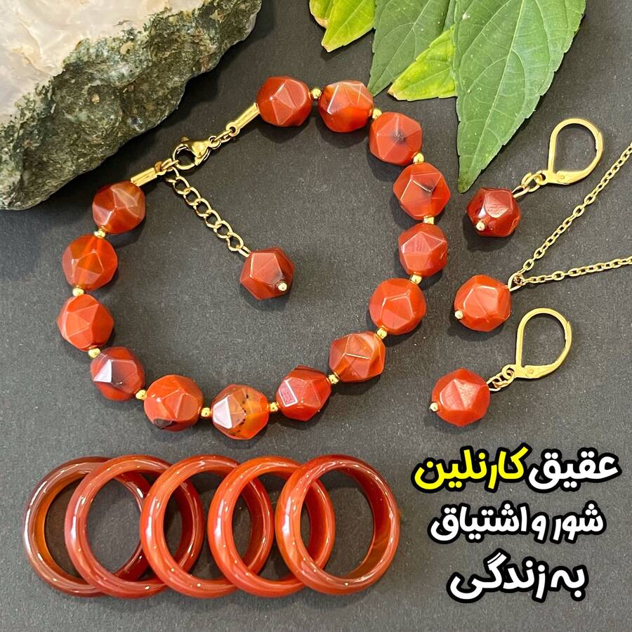 دستبند کارنلین تراش استار