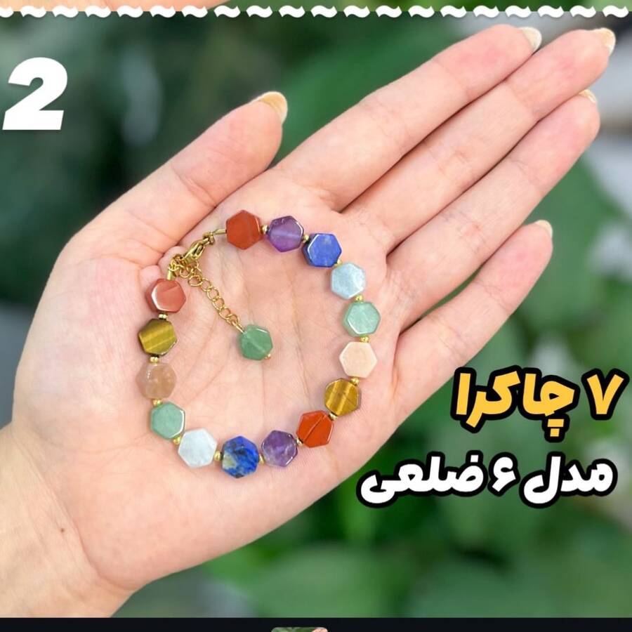 کالکشن دستبندهای هفت چاکرا