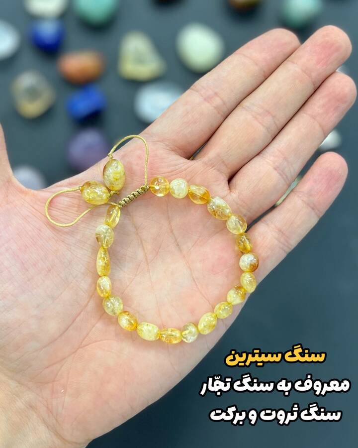 دستبندهای اقتصادی «تراش آبنباتی»