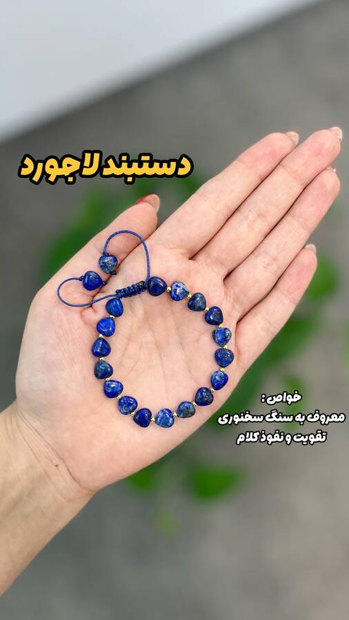 دستبندهای تراش قلبی