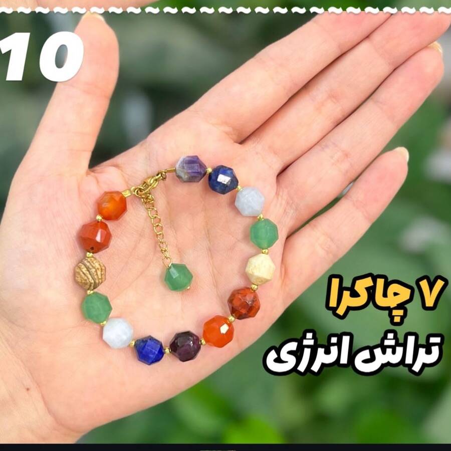 کالکشن دستبندهای هفت چاکرا