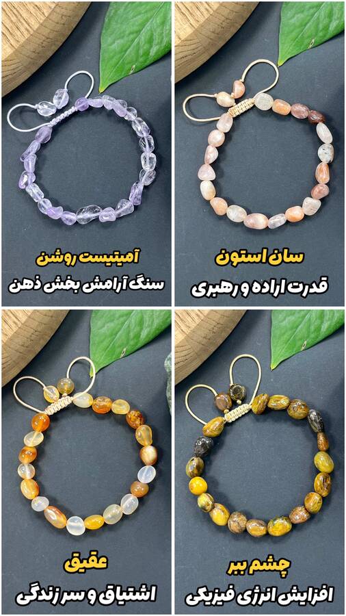 دستبندهای اقتصادی «تراش آبنباتی»
