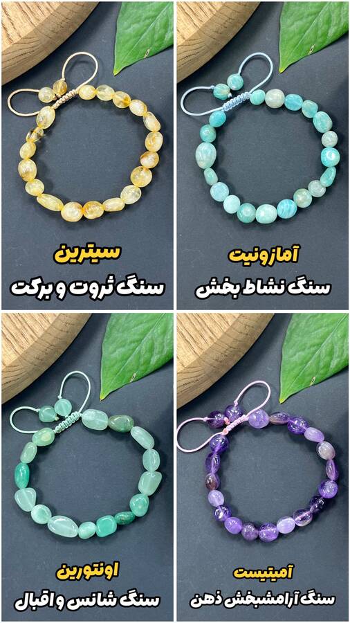 دستبندهای اقتصادی «تراش آبنباتی»