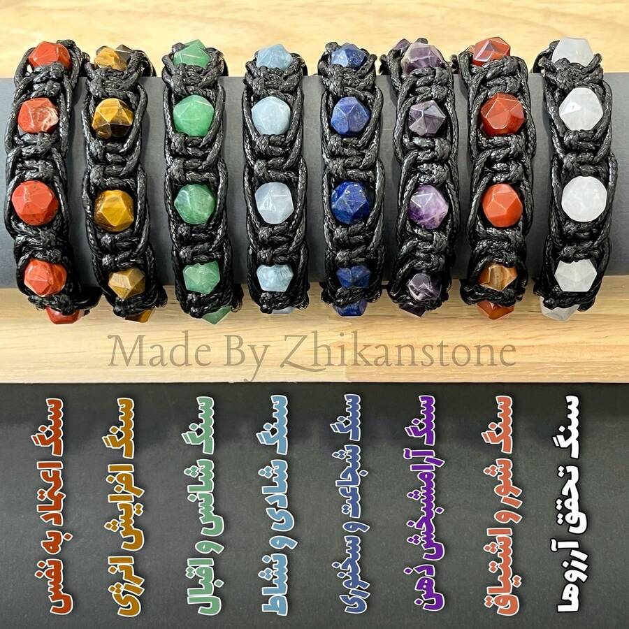 دستبندهای مردانه تراش استار